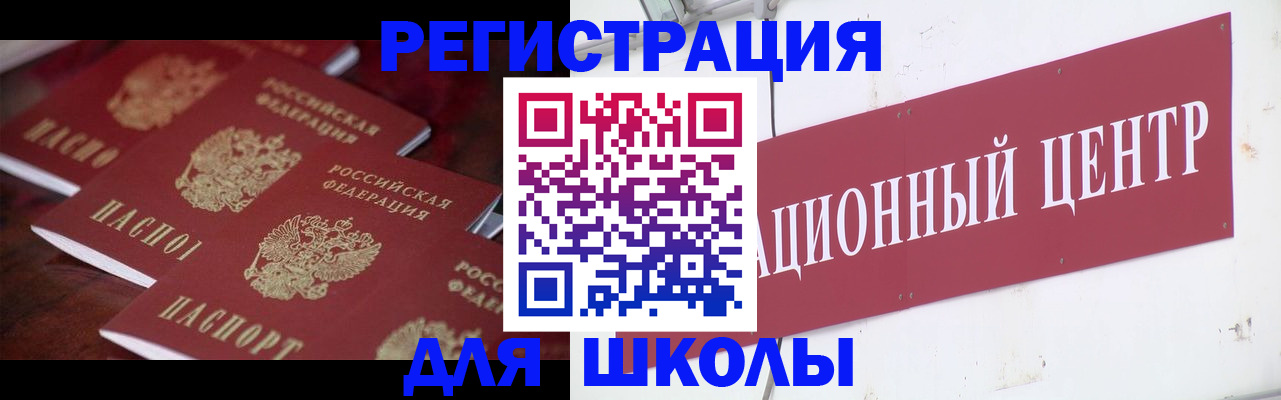 прописка штамп в Зарайске