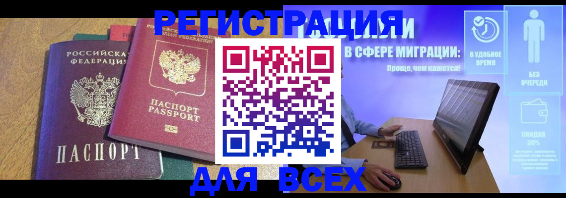 регистрация в Зарайске