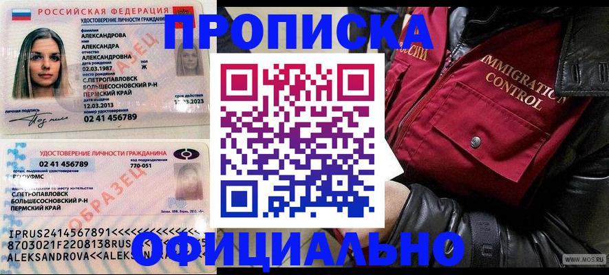 временная регистрация госуслуги в Зарайске